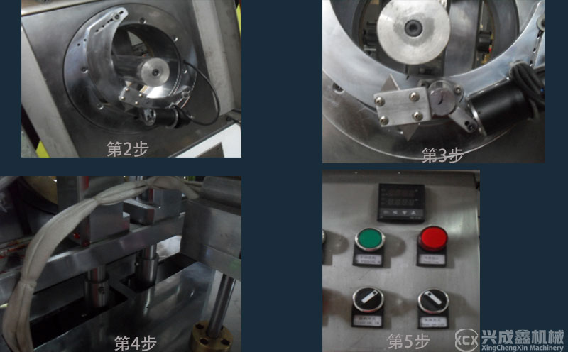 圓筒機開機檢查2-5步 圓筒機開機檢查2-5步